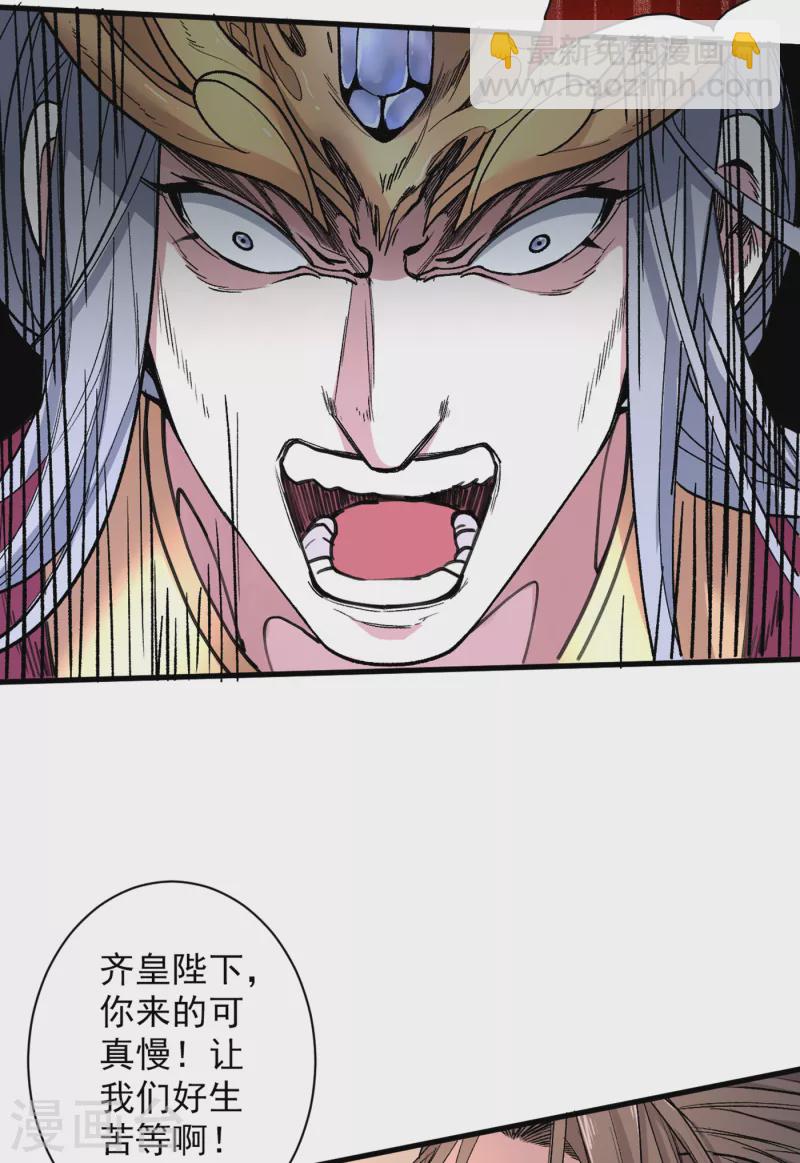 被美女師傅調教成聖的99種方法 - 第34話 葬皇陣！ - 4