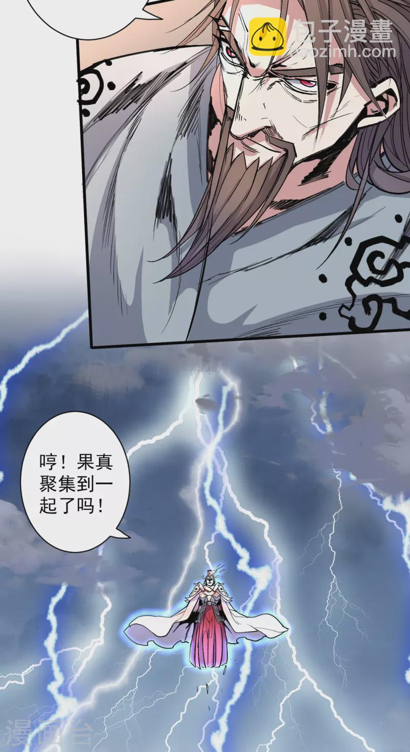 被美女師傅調教成聖的99種方法 - 第34話 葬皇陣！ - 5