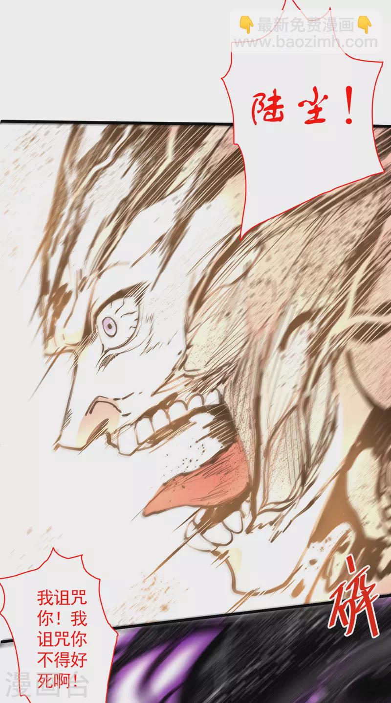 被美女師傅調教成聖的99種方法 - 第36話 七級殺陣全功率運行！ - 3