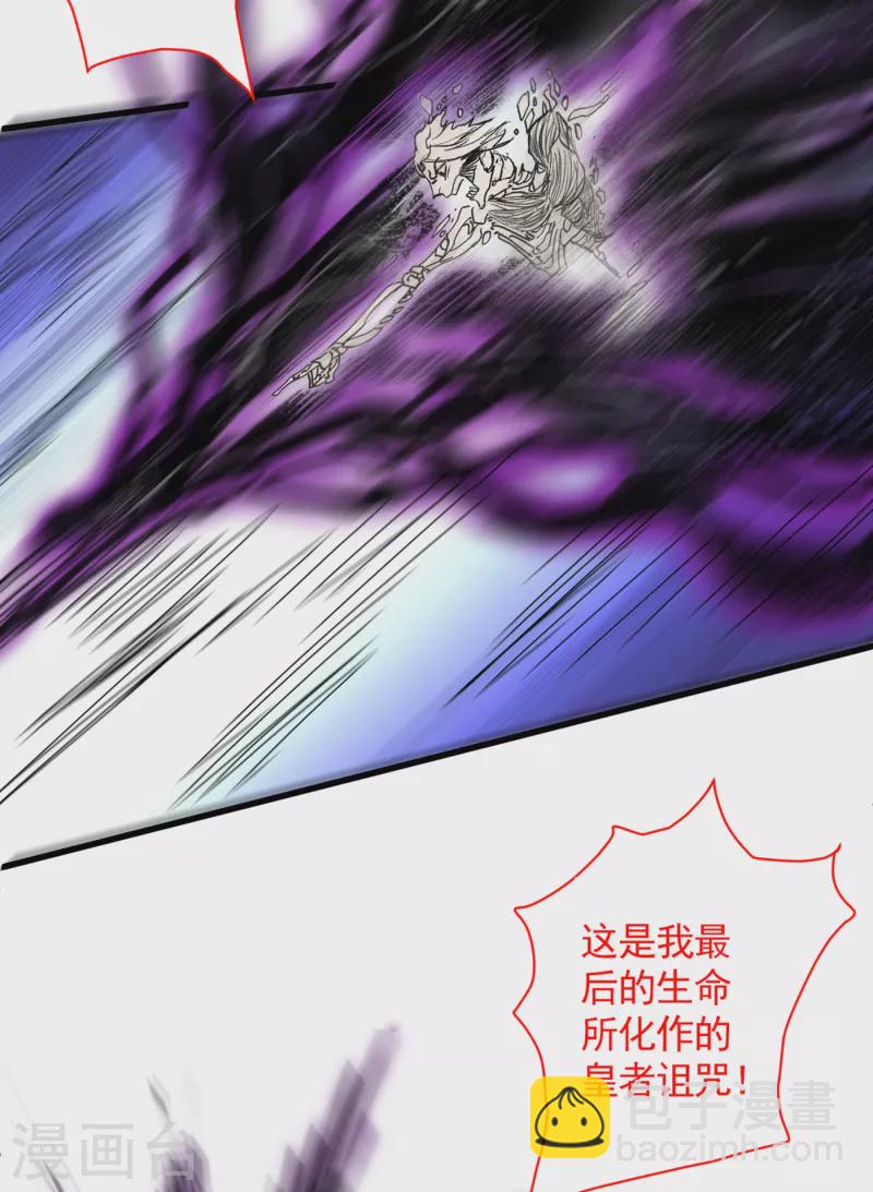 被美女師傅調教成聖的99種方法 - 第36話 七級殺陣全功率運行！ - 4