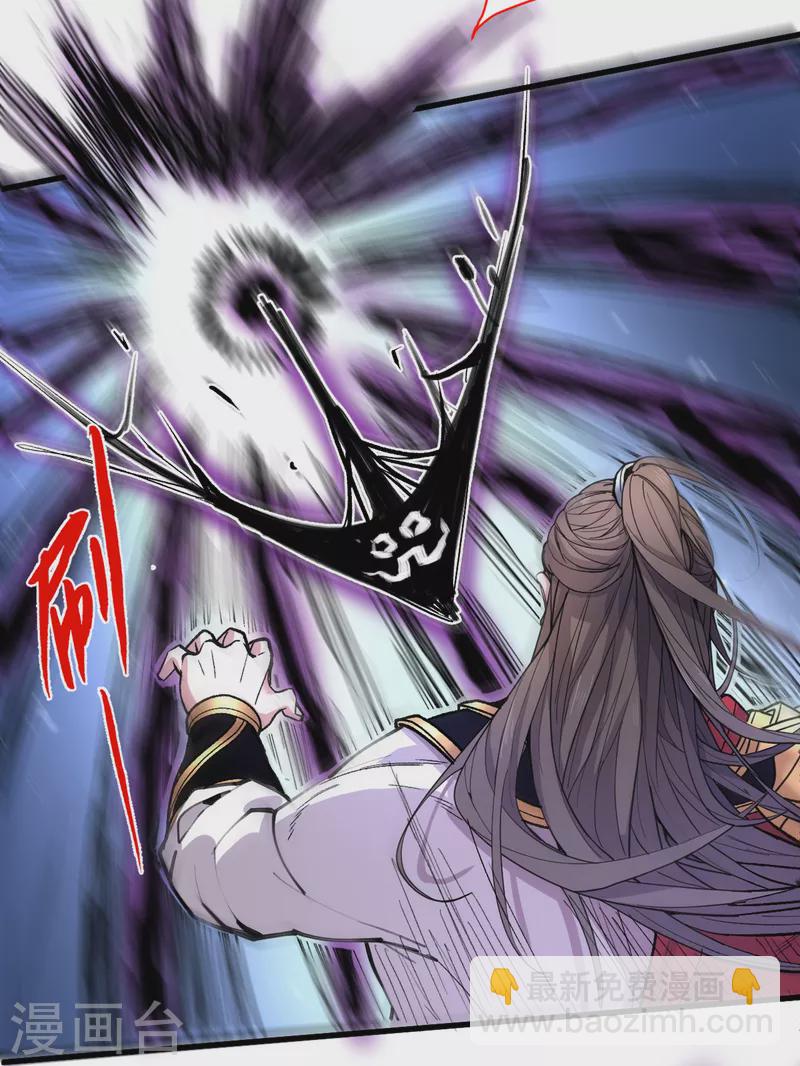 被美女師傅調教成聖的99種方法 - 第36話 七級殺陣全功率運行！ - 5