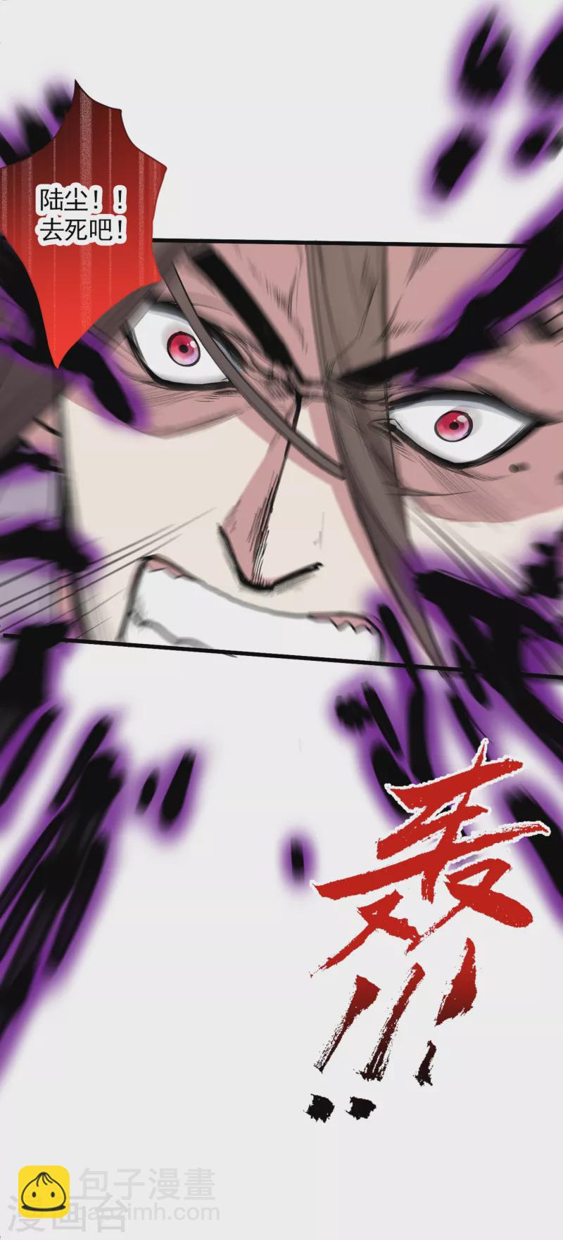 被美女師傅調教成聖的99種方法 - 第36話 七級殺陣全功率運行！ - 6