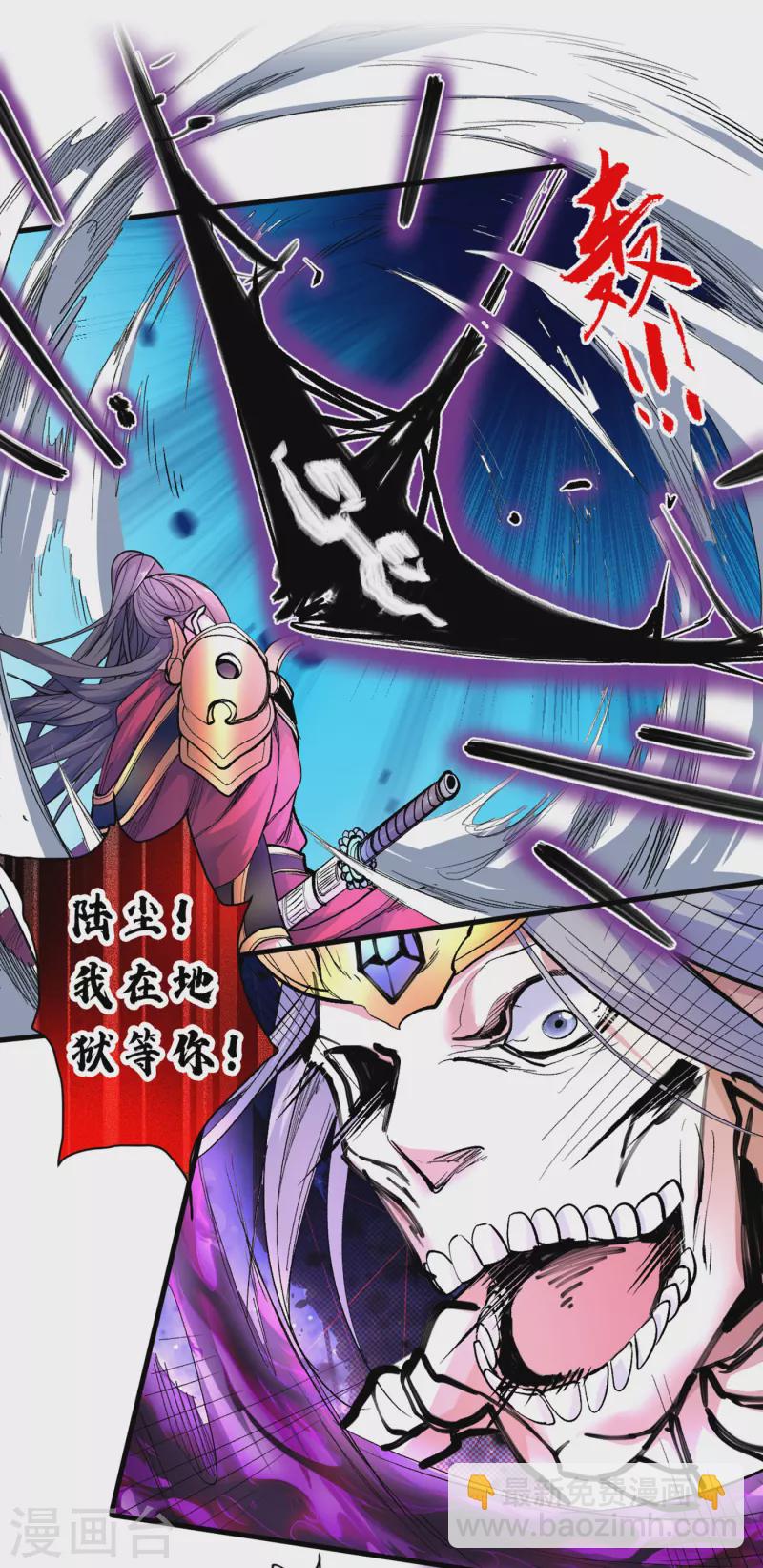 被美女師傅調教成聖的99種方法 - 第36話 七級殺陣全功率運行！ - 7