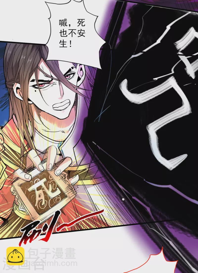 被美女師傅調教成聖的99種方法 - 第36話 七級殺陣全功率運行！ - 1