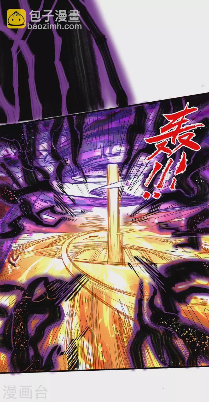 被美女師傅調教成聖的99種方法 - 第36話 七級殺陣全功率運行！ - 4