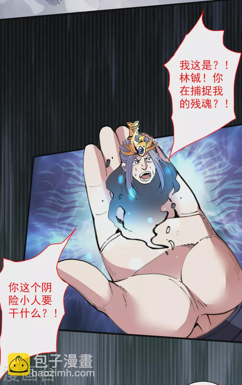 被美女師傅調教成聖的99種方法 - 第36話 七級殺陣全功率運行！ - 2
