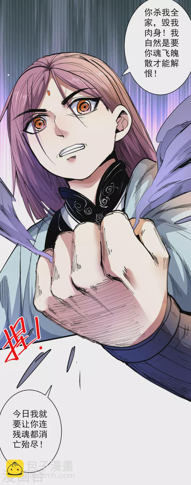 被美女師傅調教成聖的99種方法 - 第36話 七級殺陣全功率運行！ - 3