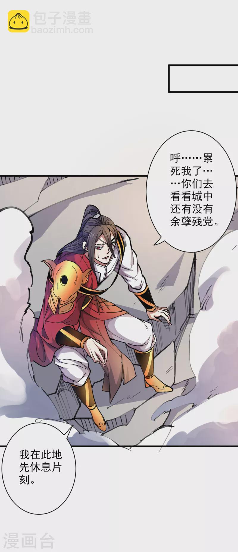 被美女师傅调教成圣的99种方法 - 第36话 七级杀阵全功率运行！ - 4