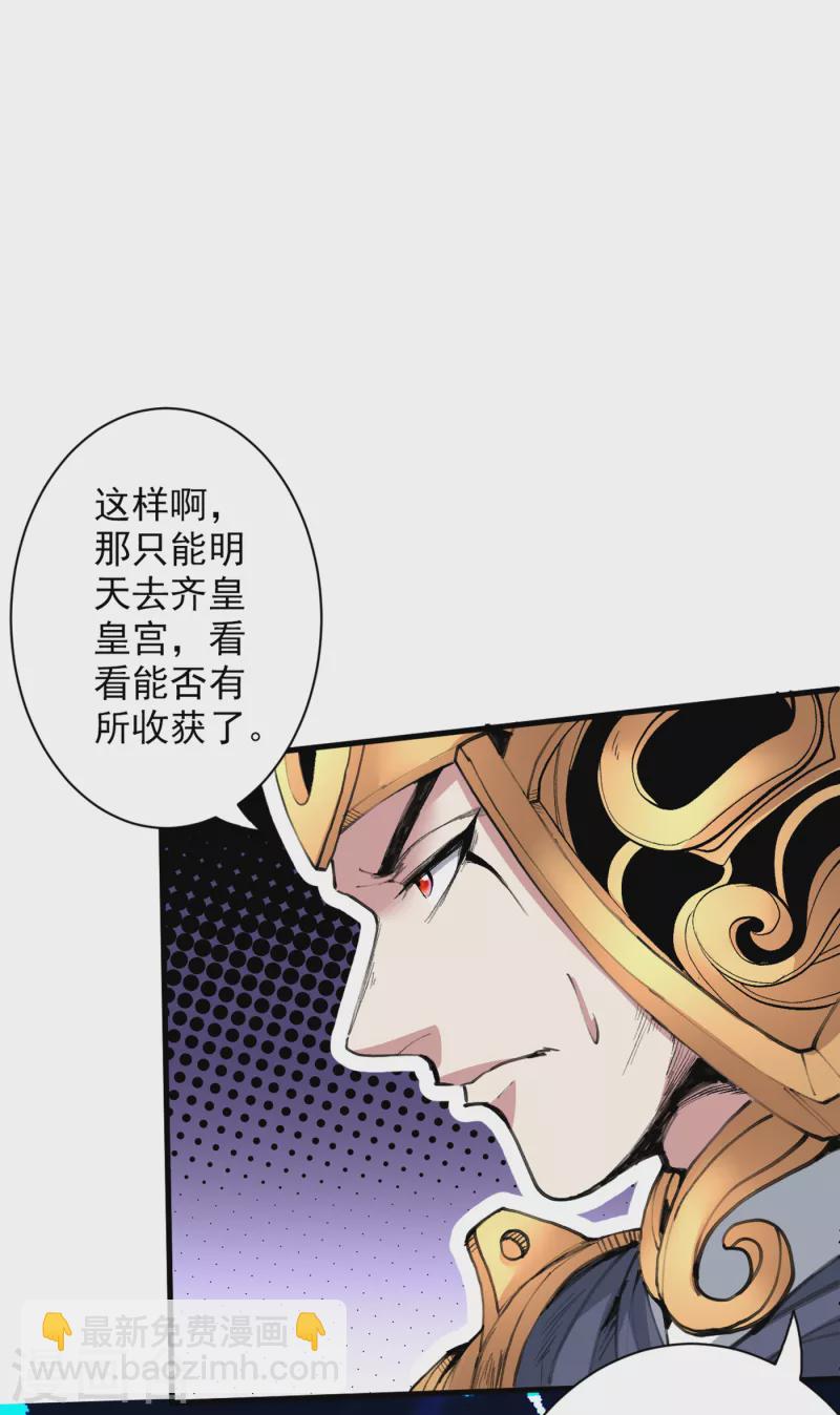 被美女師傅調教成聖的99種方法 - 第36話 七級殺陣全功率運行！ - 5