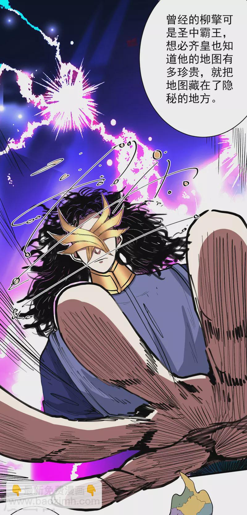 被美女師傅調教成聖的99種方法 - 第36話 七級殺陣全功率運行！ - 6