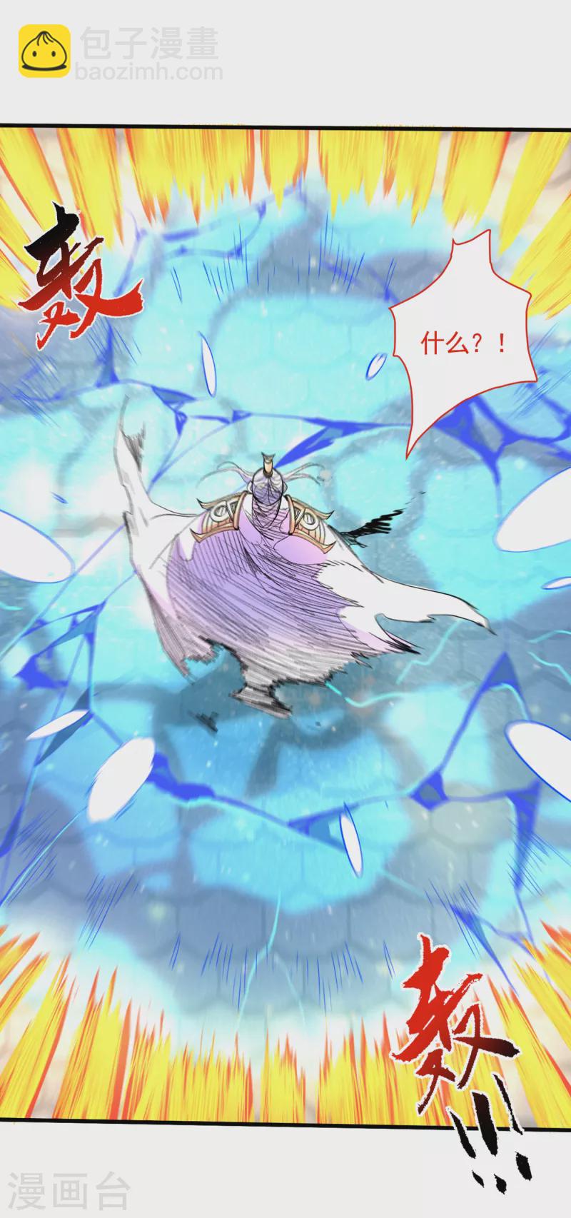 被美女師傅調教成聖的99種方法 - 第36話 七級殺陣全功率運行！ - 1