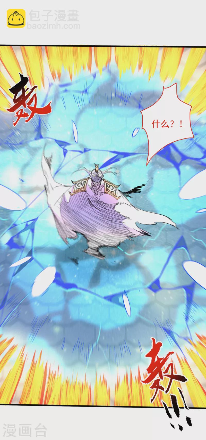 被美女师傅调教成圣的99种方法 - 第36话 七级杀阵全功率运行！ - 1