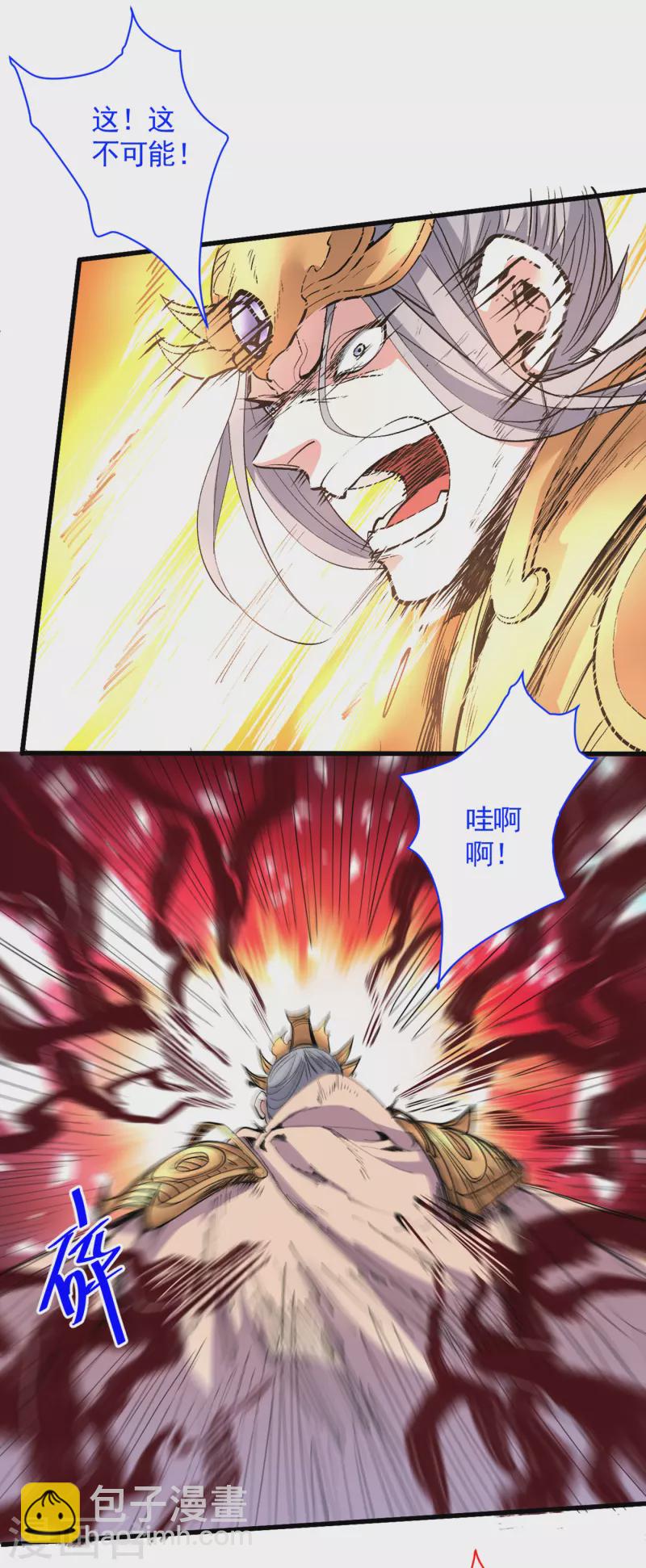 被美女師傅調教成聖的99種方法 - 第36話 七級殺陣全功率運行！ - 2