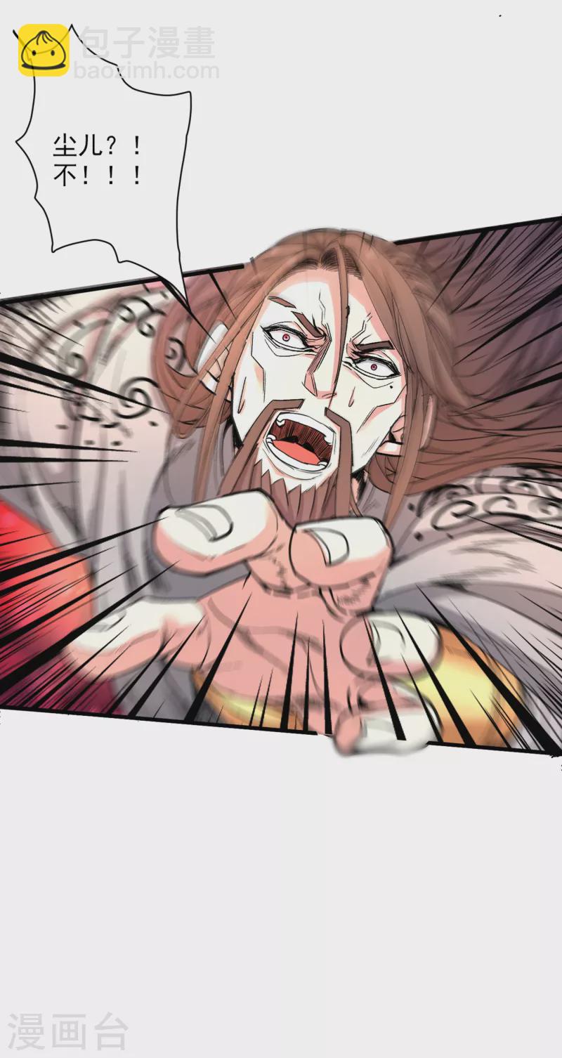 被美女師傅調教成聖的99種方法 - 第38話 齊皇之子齊寒 - 4