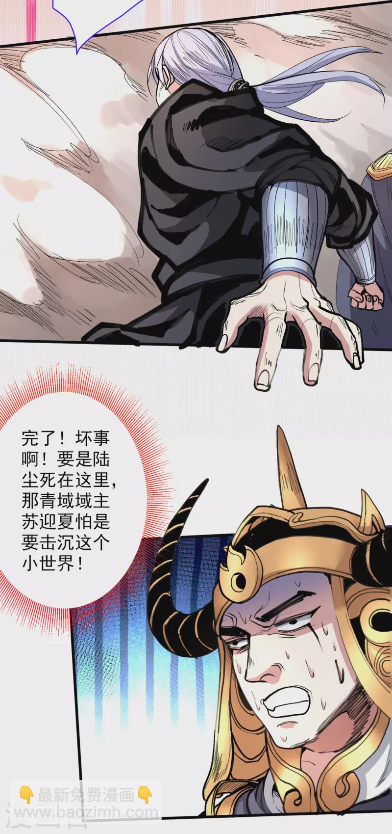 被美女師傅調教成聖的99種方法 - 第38話 齊皇之子齊寒 - 5