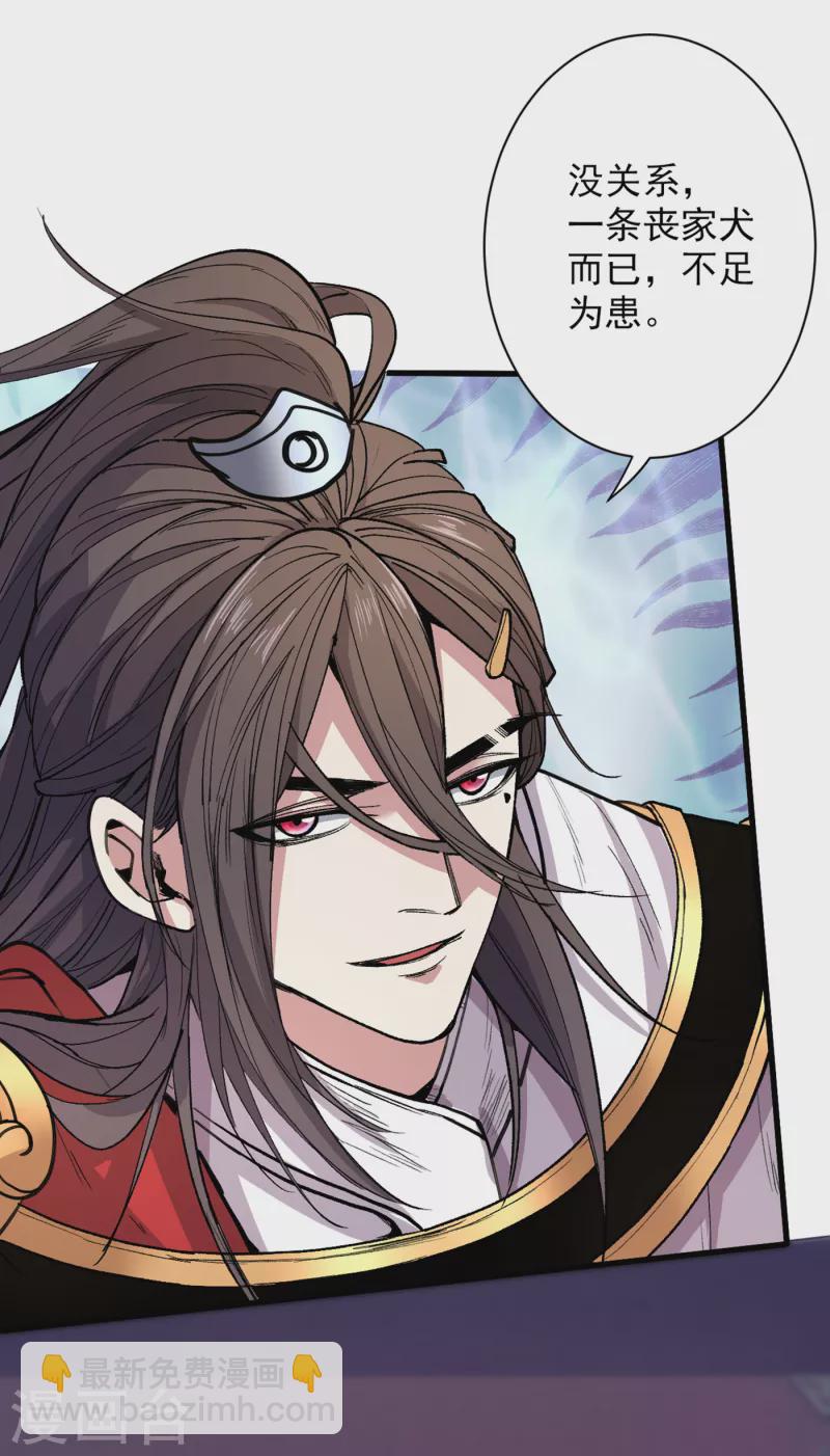 被美女師傅調教成聖的99種方法 - 第38話 齊皇之子齊寒 - 6