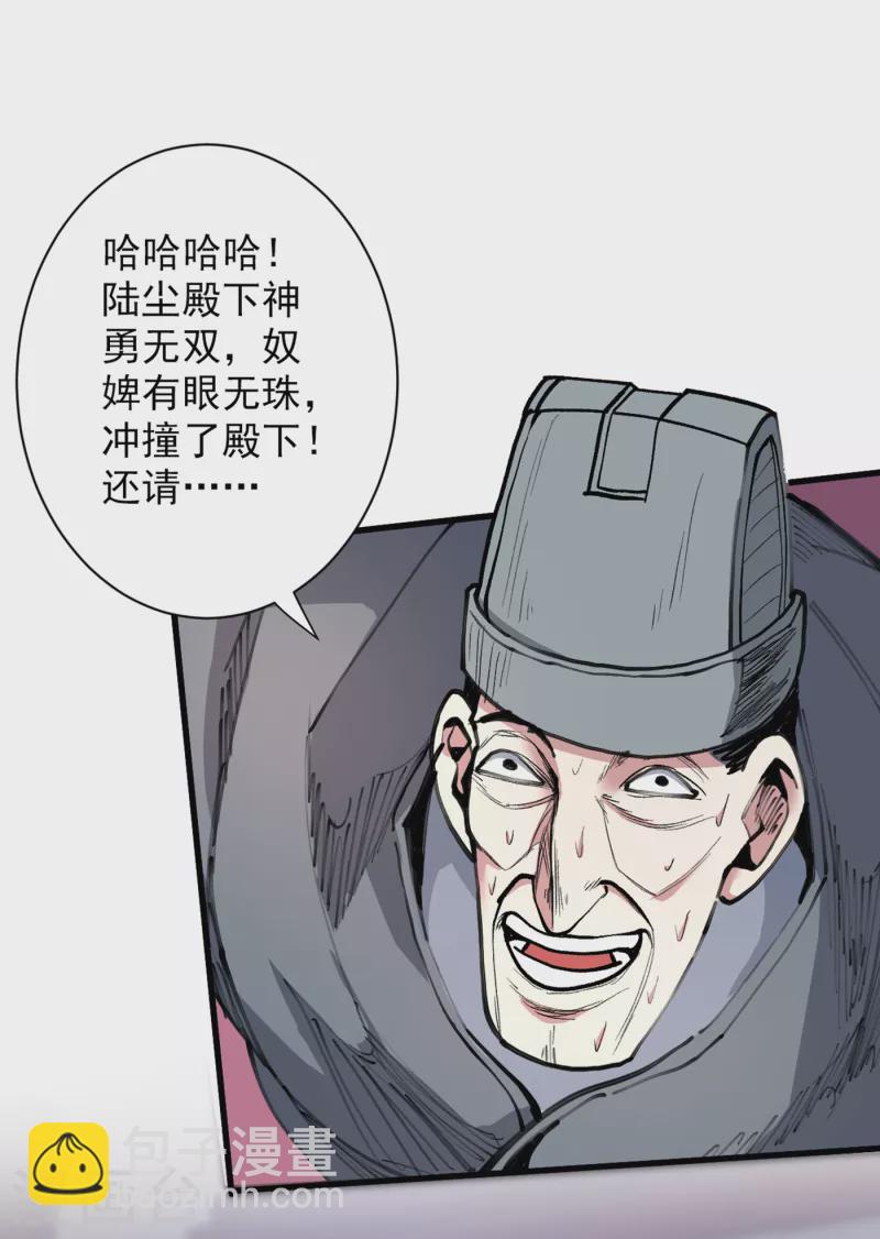 被美女師傅調教成聖的99種方法 - 第38話 齊皇之子齊寒 - 2