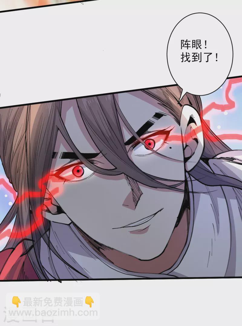 被美女師傅調教成聖的99種方法 - 第38話 齊皇之子齊寒 - 4