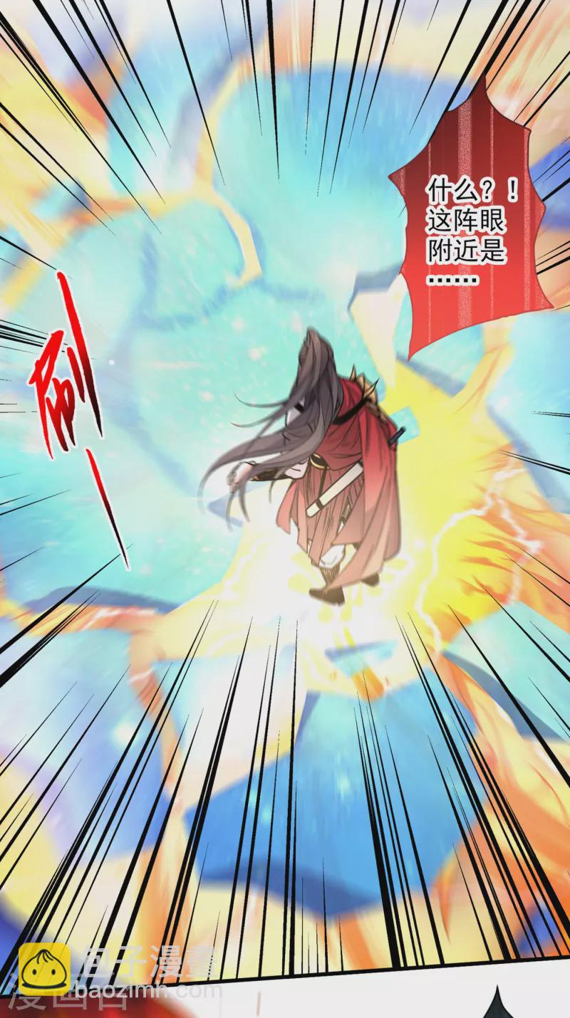 被美女師傅調教成聖的99種方法 - 第38話 齊皇之子齊寒 - 2