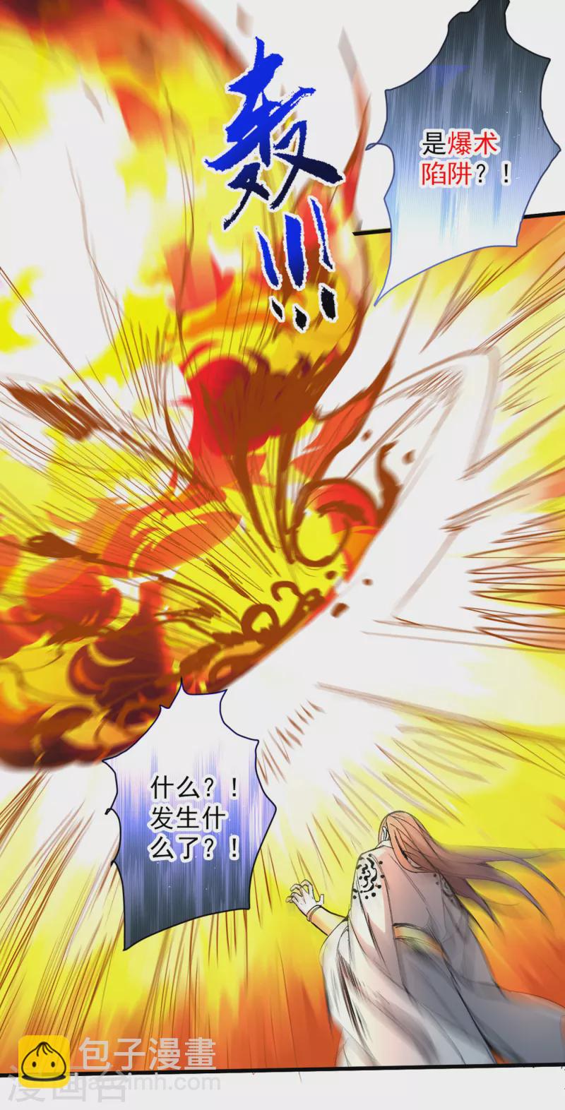 被美女師傅調教成聖的99種方法 - 第38話 齊皇之子齊寒 - 3