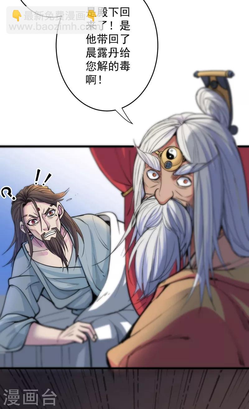 被美女師傅調教成聖的99種方法 - 第4話 天降五個美女師傅(1/2) - 7