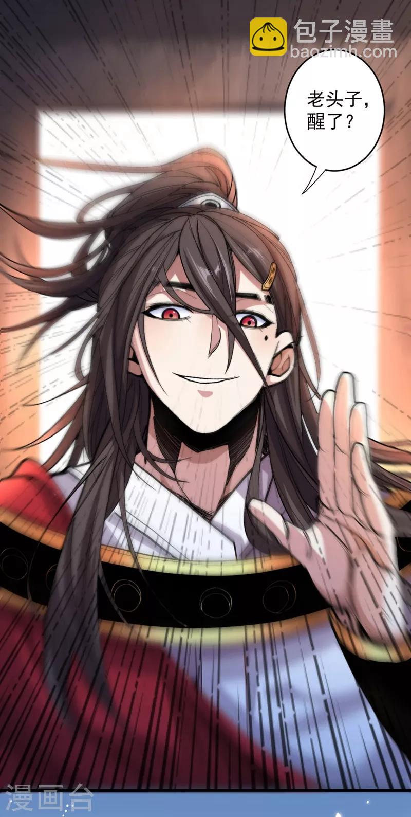 被美女師傅調教成聖的99種方法 - 第4話 天降五個美女師傅(1/2) - 8