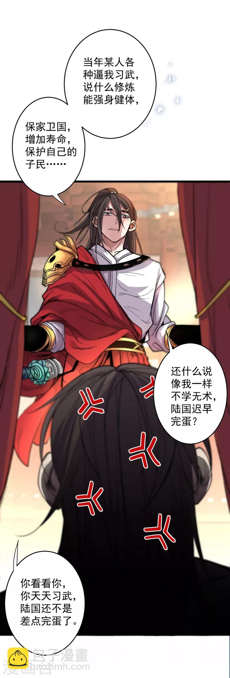 被美女師傅調教成聖的99種方法 - 第4話 天降五個美女師傅(1/2) - 3