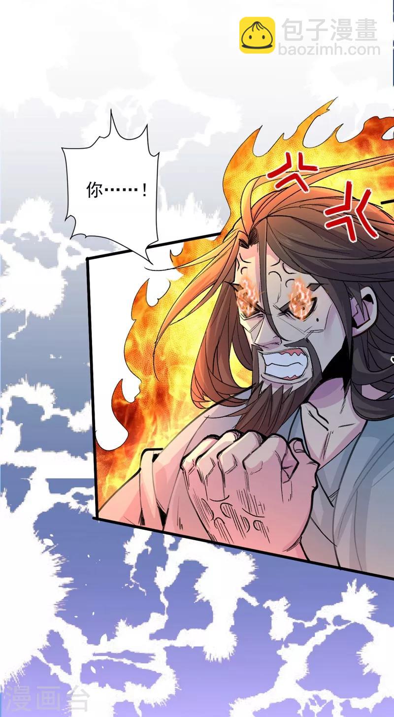 被美女師傅調教成聖的99種方法 - 第4話 天降五個美女師傅(1/2) - 4