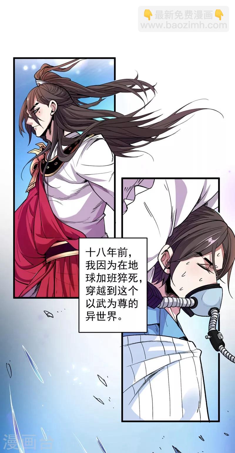 被美女師傅調教成聖的99種方法 - 第4話 天降五個美女師傅(1/2) - 8