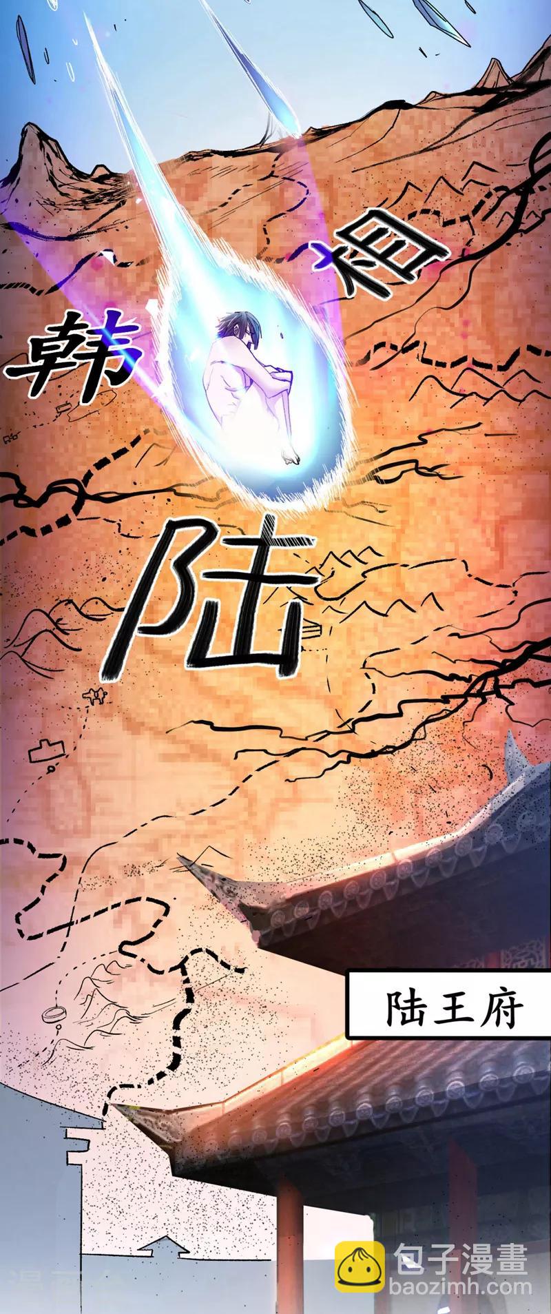 被美女師傅調教成聖的99種方法 - 第4話 天降五個美女師傅(1/2) - 1