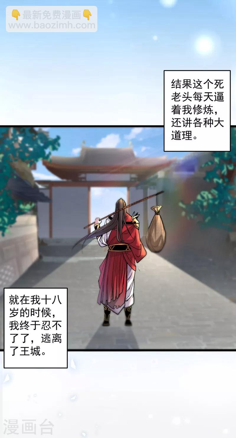 被美女師傅調教成聖的99種方法 - 第4話 天降五個美女師傅(1/2) - 4