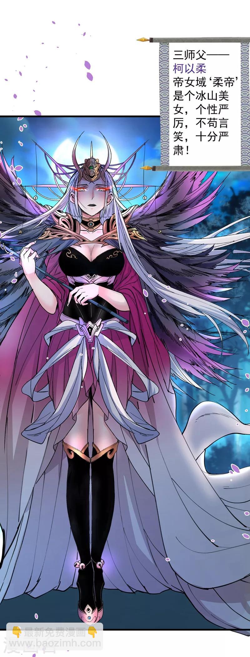 被美女師傅調教成聖的99種方法 - 第4話 天降五個美女師傅(1/2) - 2