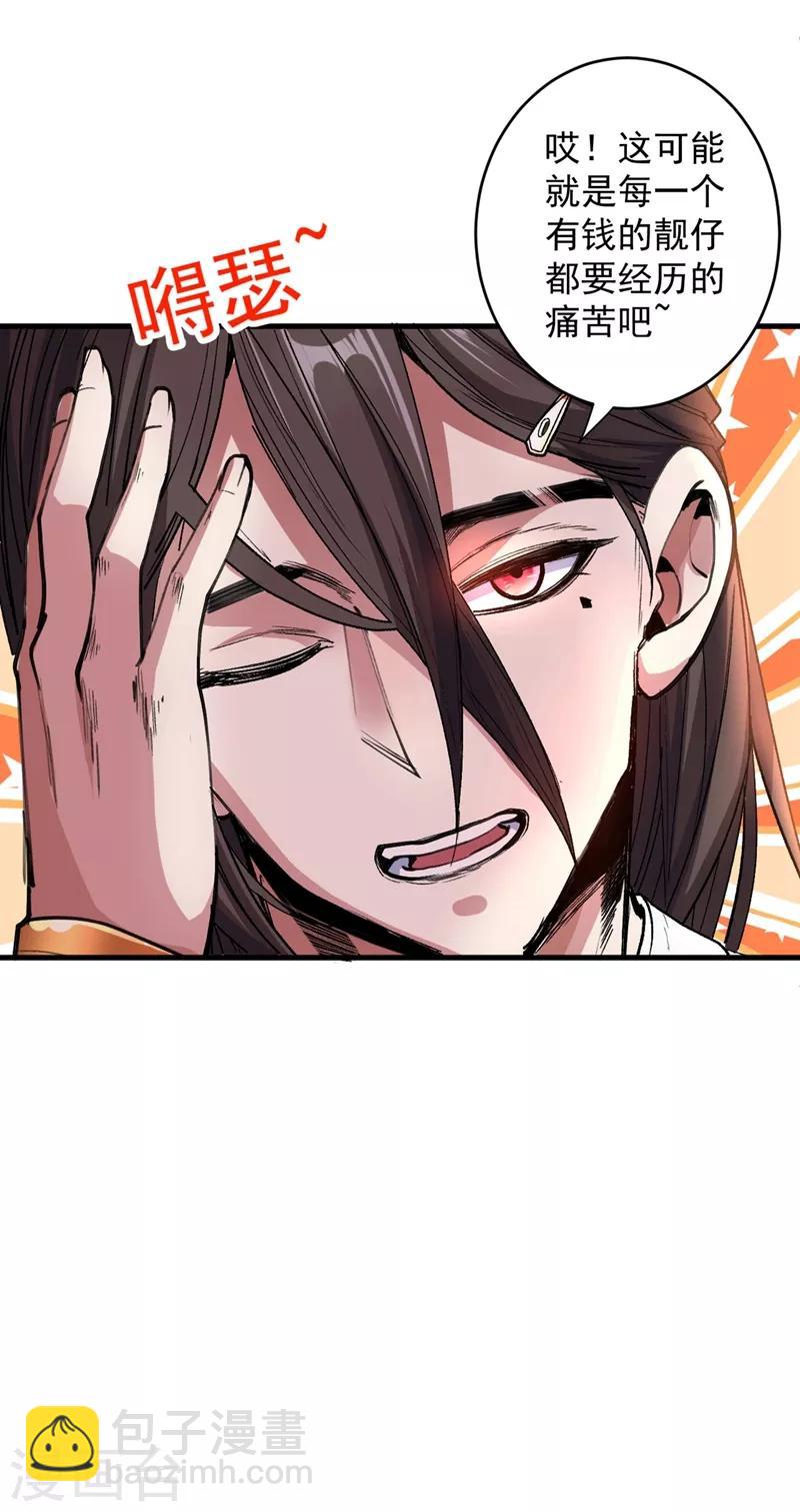 被美女師傅調教成聖的99種方法 - 第4話 天降五個美女師傅(1/2) - 7