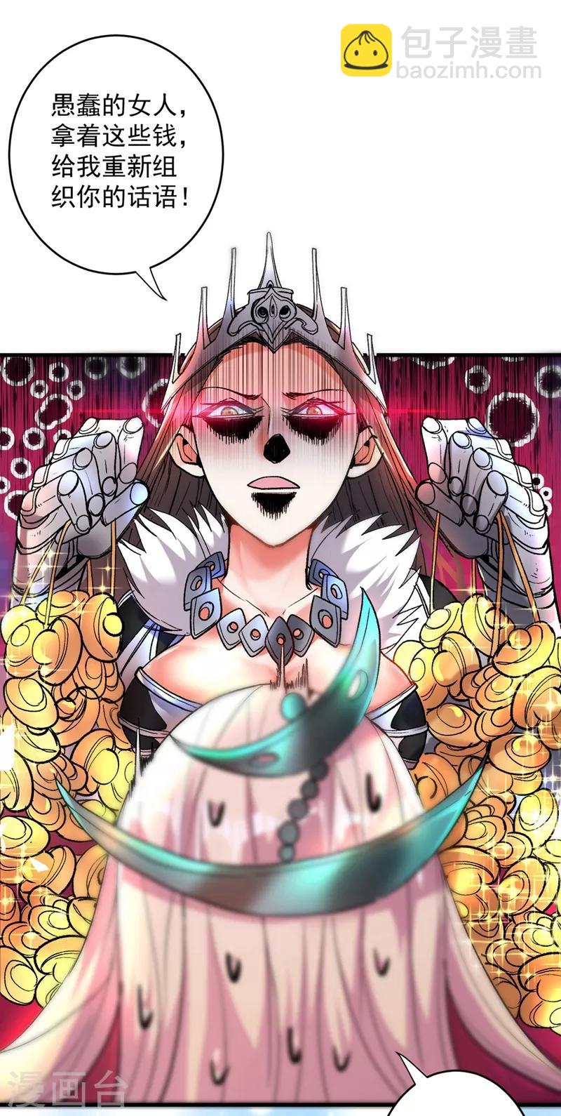 被美女師傅調教成聖的99種方法 - 第4話 天降五個美女師傅(1/2) - 6