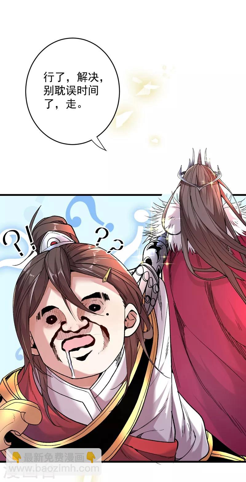 被美女師傅調教成聖的99種方法 - 第4話 天降五個美女師傅(1/2) - 8