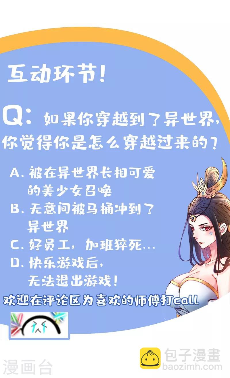 被美女師傅調教成聖的99種方法 - 第4話 天降五個美女師傅(1/2) - 2