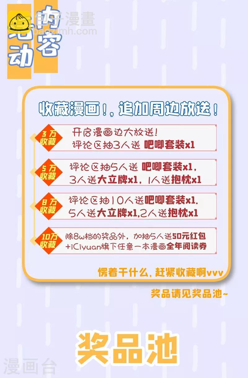 被美女師傅調教成聖的99種方法 - 第4話 天降五個美女師傅(2/2) - 2