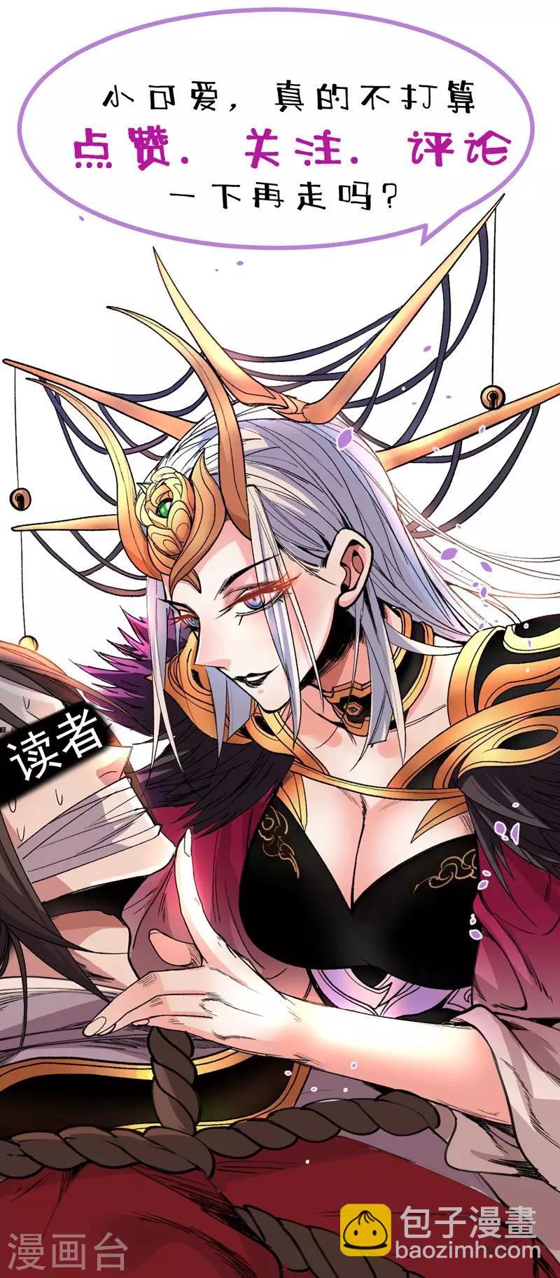 被美女師傅調教成聖的99種方法 - 第4話 天降五個美女師傅(2/2) - 2