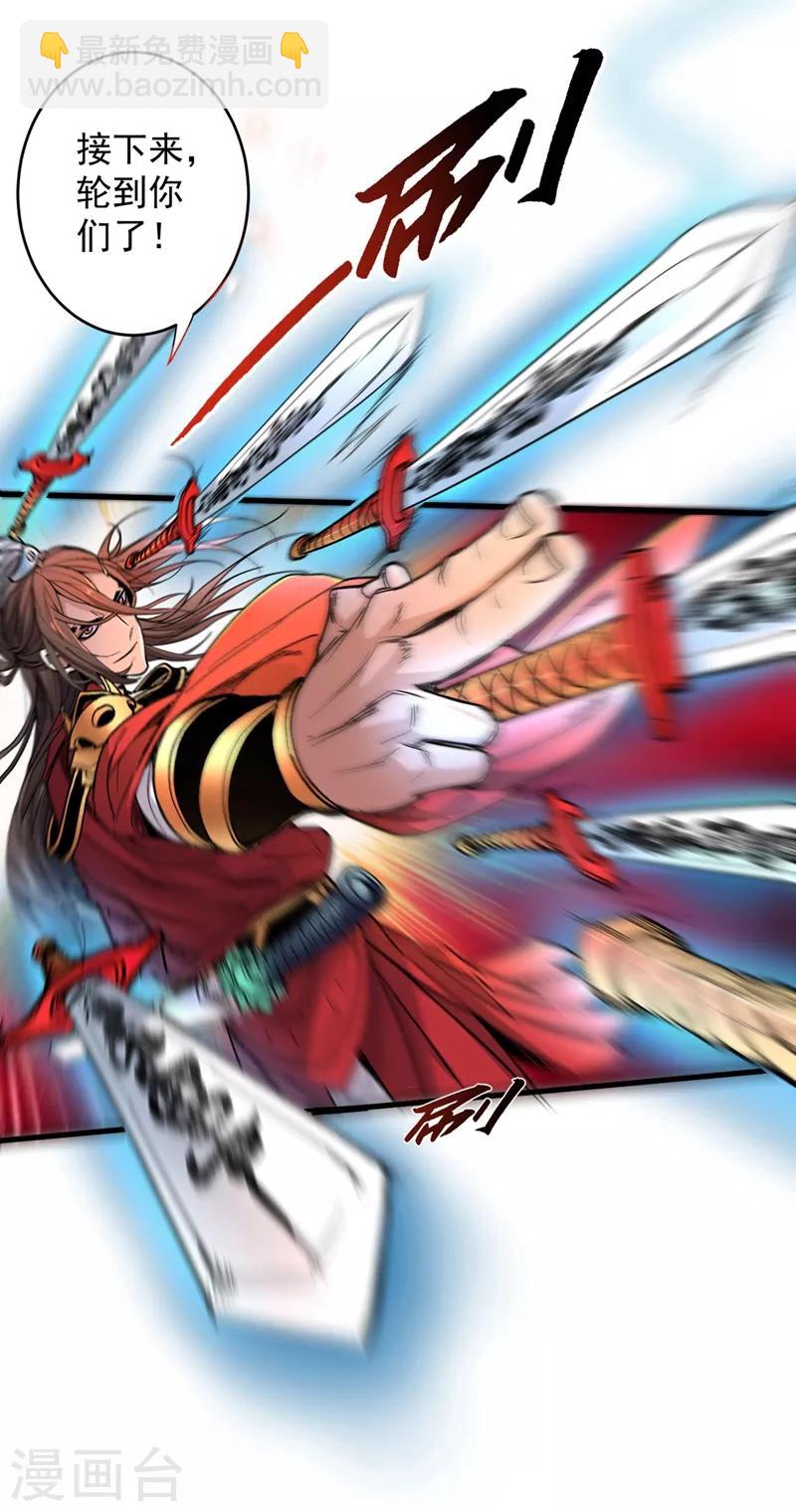 被美女師傅調教成聖的99種方法 - 第4話 天降五個美女師傅(1/2) - 7