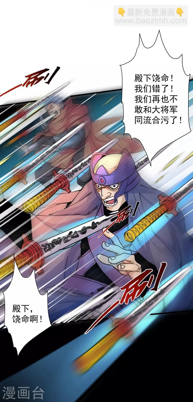 被美女師傅調教成聖的99種方法 - 第4話 天降五個美女師傅(1/2) - 8