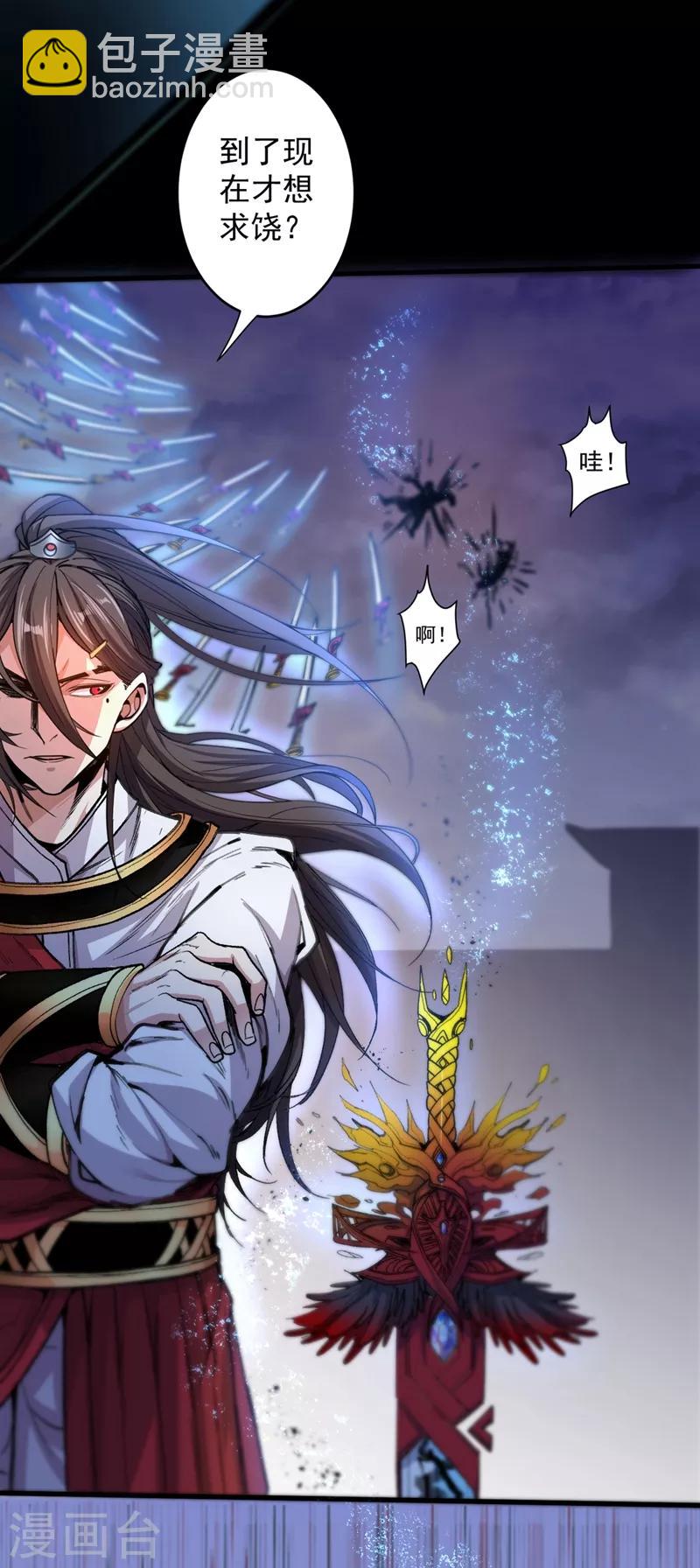 被美女師傅調教成聖的99種方法 - 第4話 天降五個美女師傅(1/2) - 1