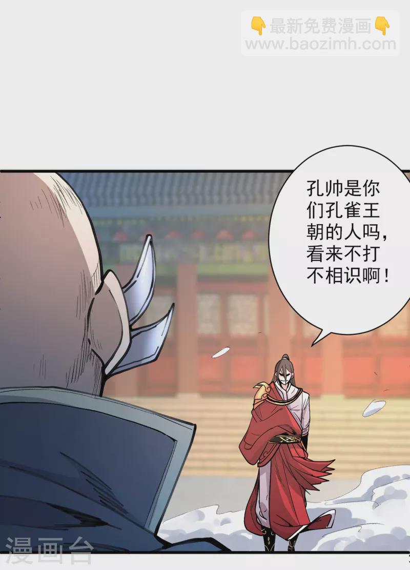 被美女師傅調教成聖的99種方法 - 第40話 伯父，你聽我狡辯！ - 5