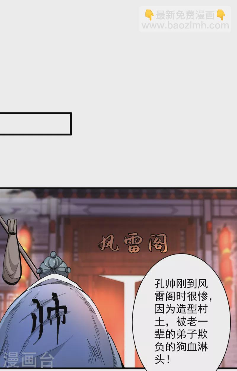 被美女師傅調教成聖的99種方法 - 第40話 伯父，你聽我狡辯！ - 1