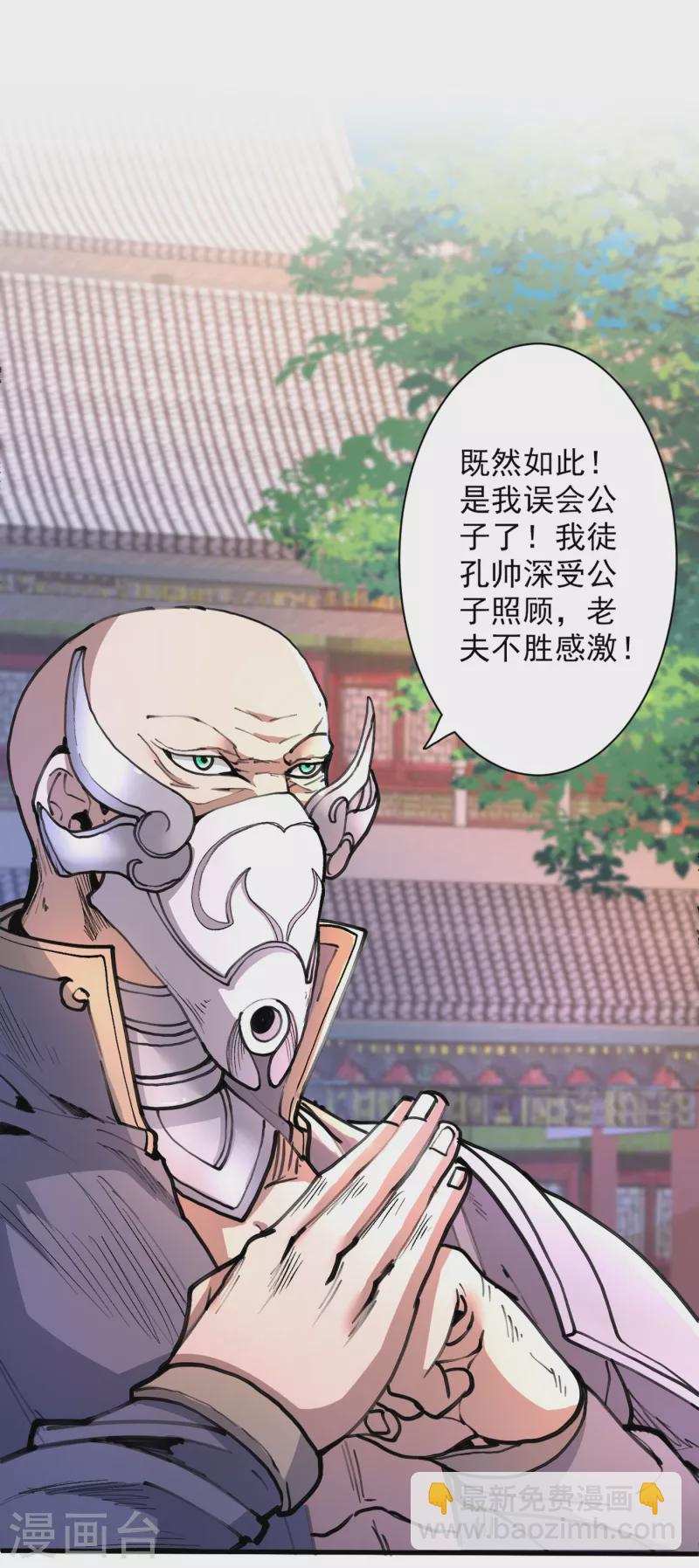 被美女師傅調教成聖的99種方法 - 第40話 伯父，你聽我狡辯！ - 5