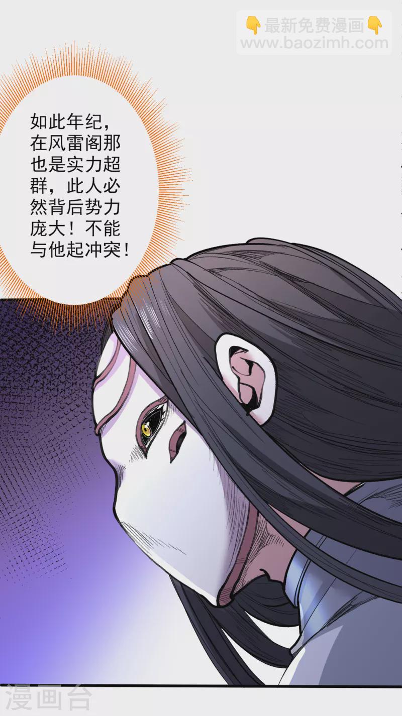 被美女師傅調教成聖的99種方法 - 第40話 伯父，你聽我狡辯！ - 6