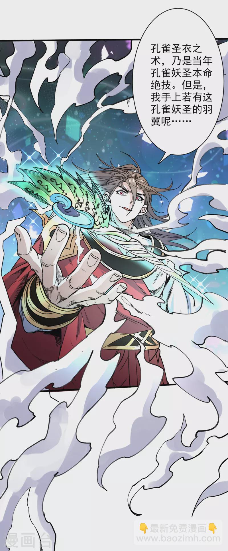 被美女師傅調教成聖的99種方法 - 第40話 伯父，你聽我狡辯！ - 2