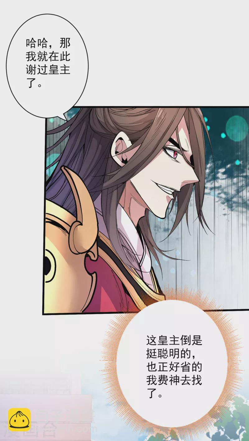 被美女師傅調教成聖的99種方法 - 第40話 伯父，你聽我狡辯！ - 2