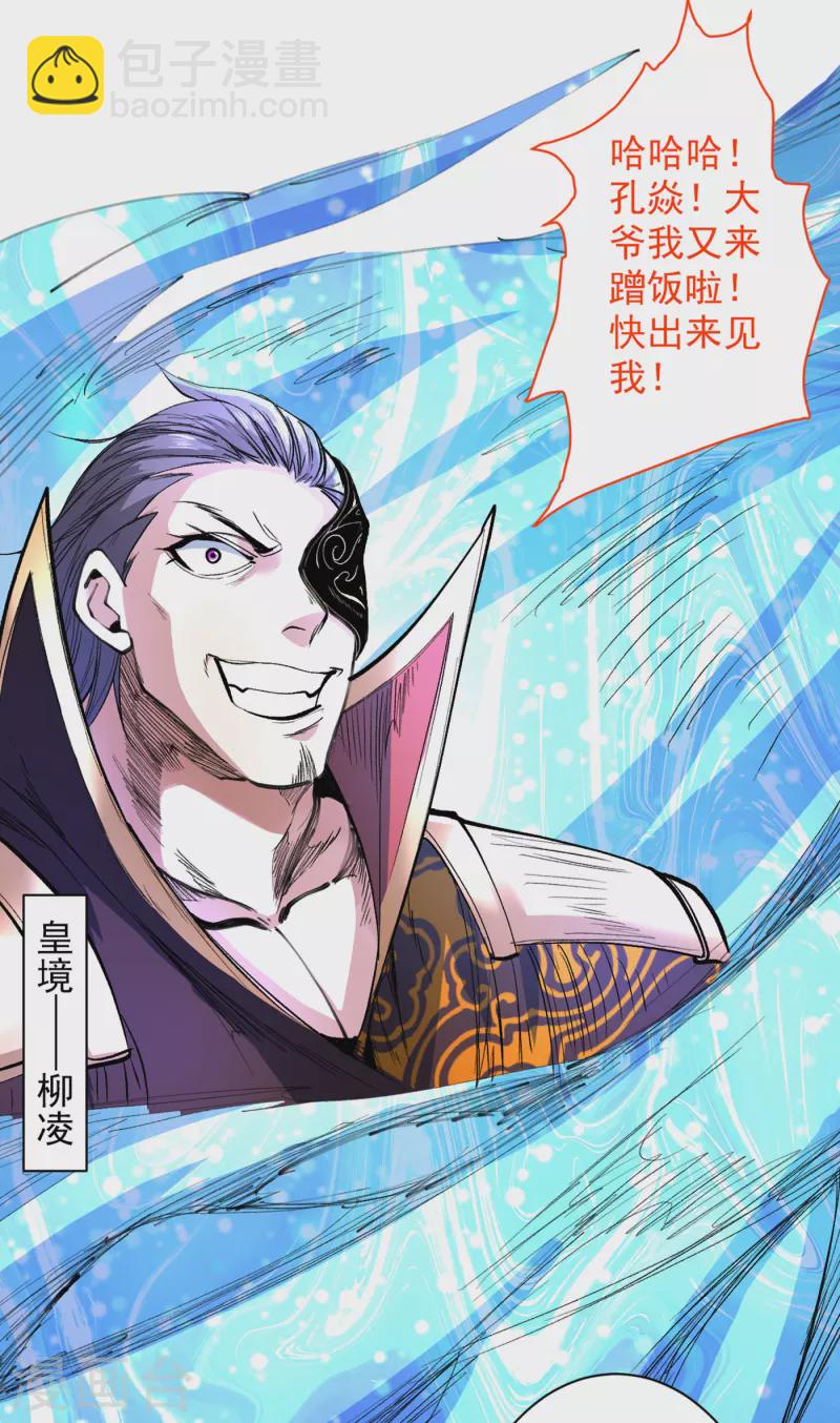 被美女師傅調教成聖的99種方法 - 第40話 伯父，你聽我狡辯！ - 5