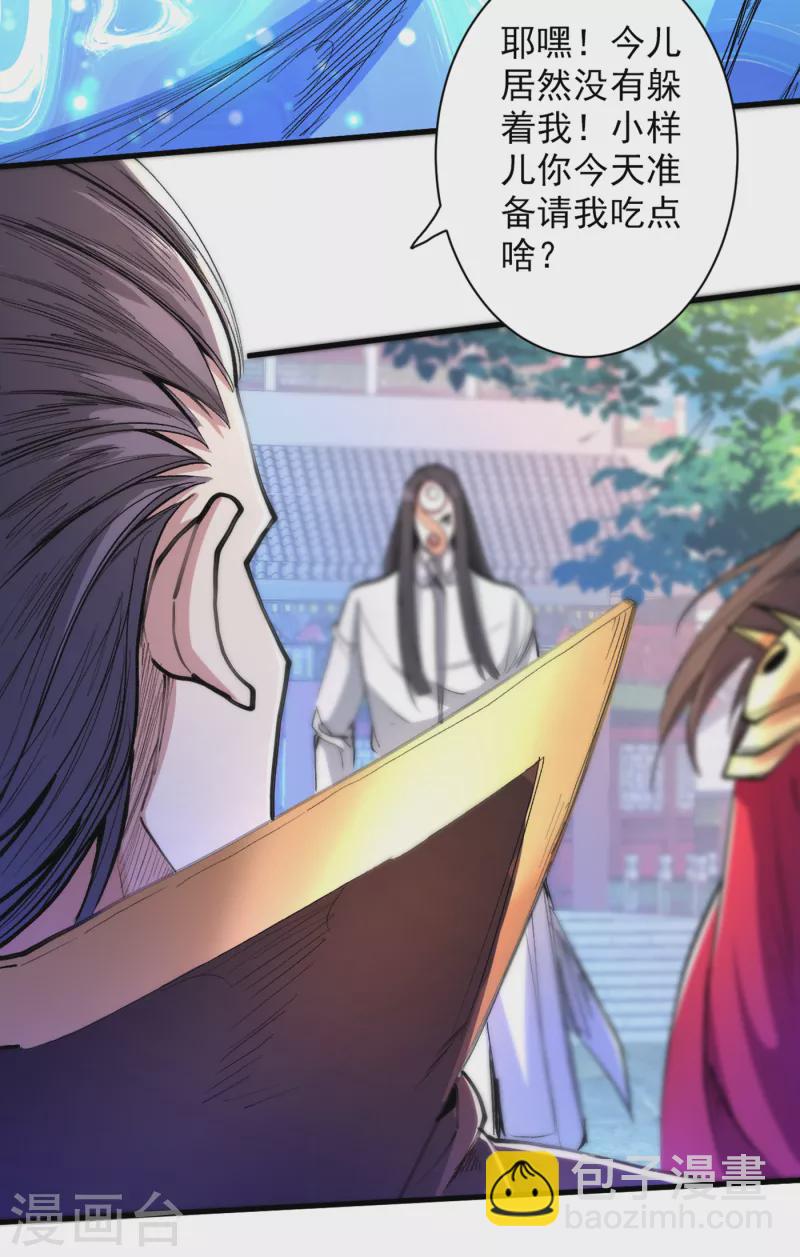 被美女師傅調教成聖的99種方法 - 第40話 伯父，你聽我狡辯！ - 6