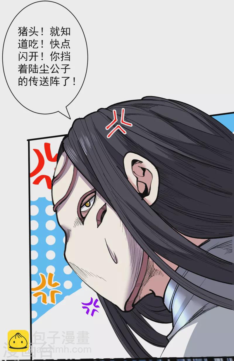 被美女師傅調教成聖的99種方法 - 第40話 伯父，你聽我狡辯！ - 1